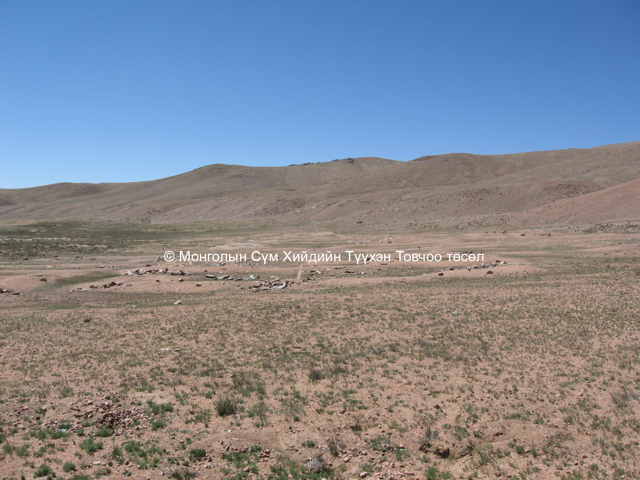 Нүүдэллэж байсан газар